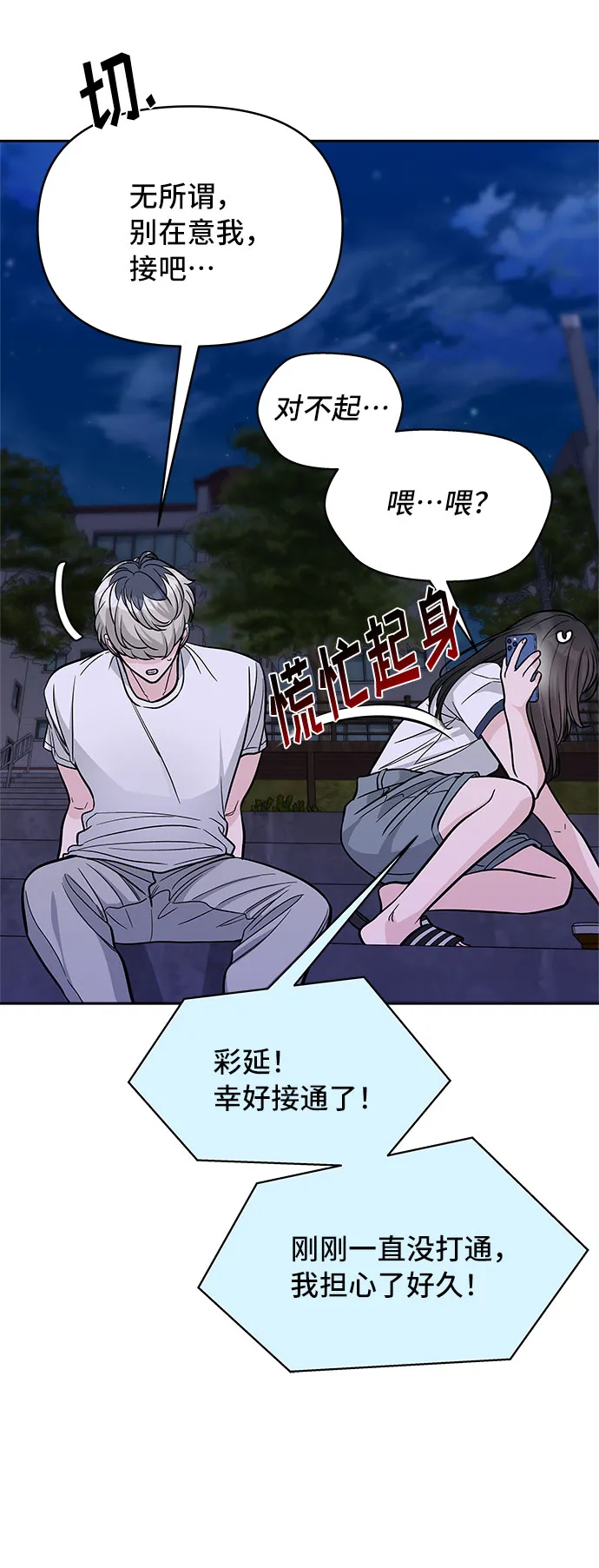 第56话 第72页