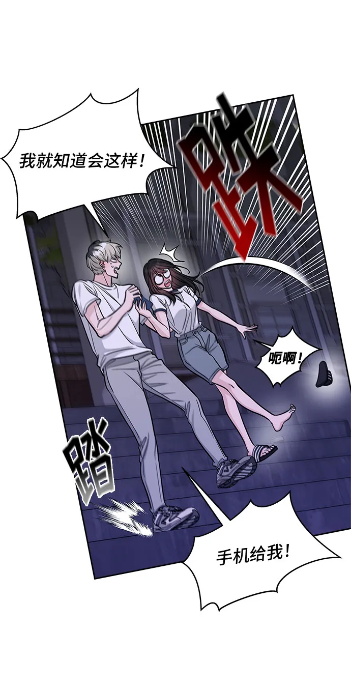 第56话 第74页
