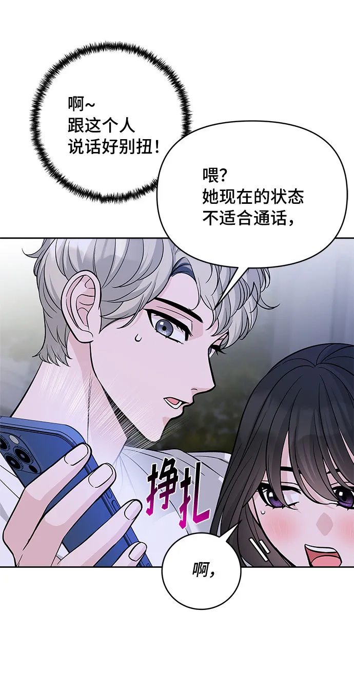 第56话 第75页