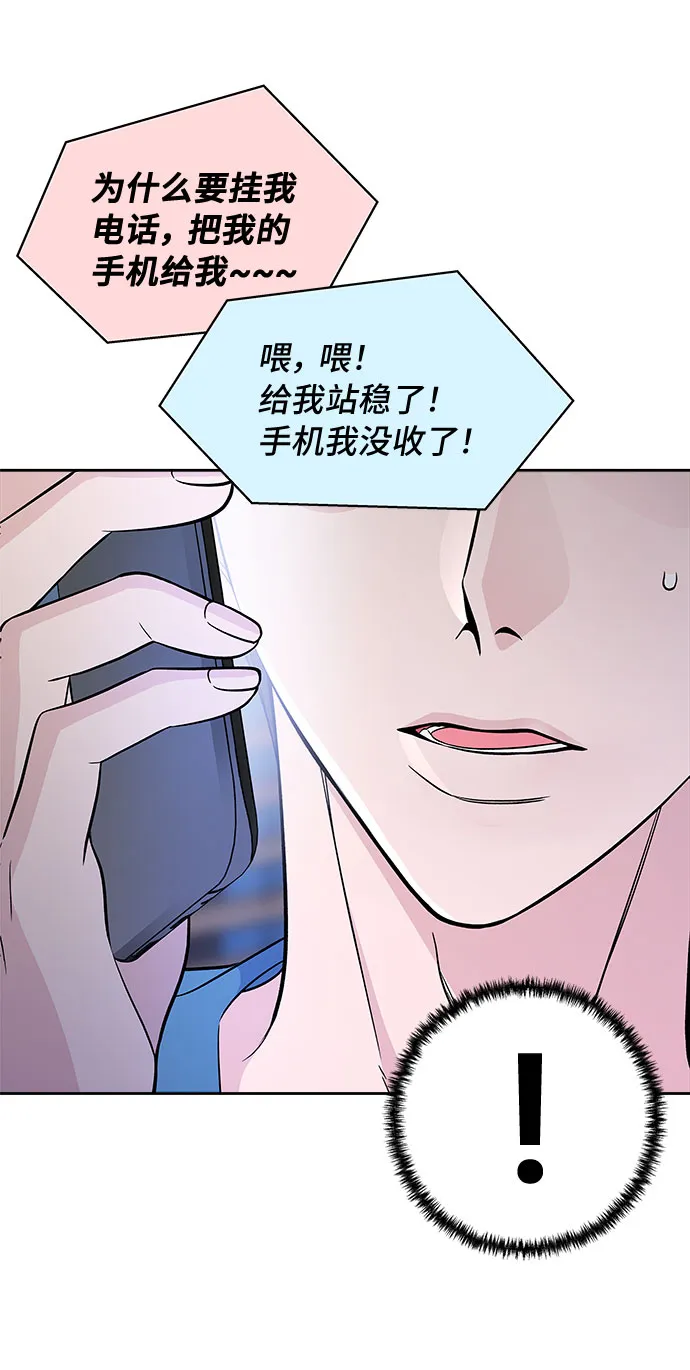 第56话 第76页