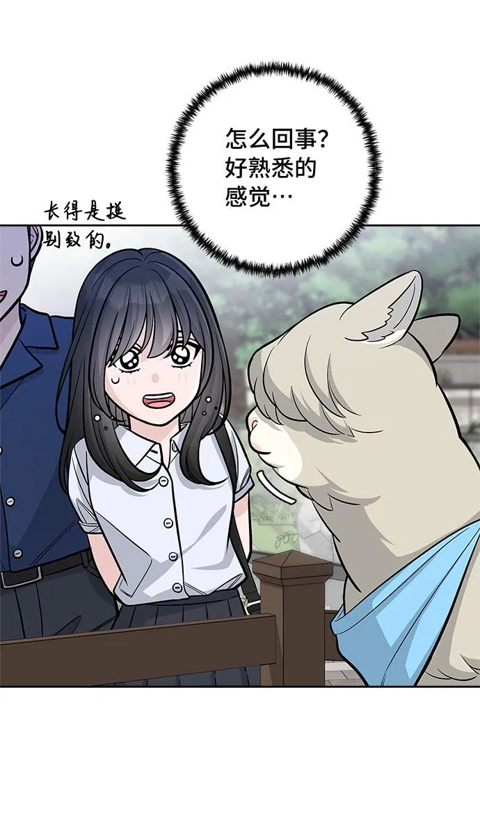 第55话 第5页