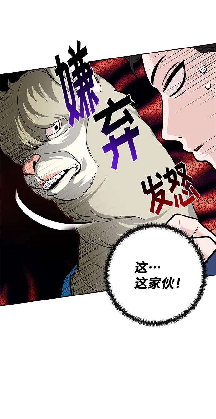 第55话 第9页