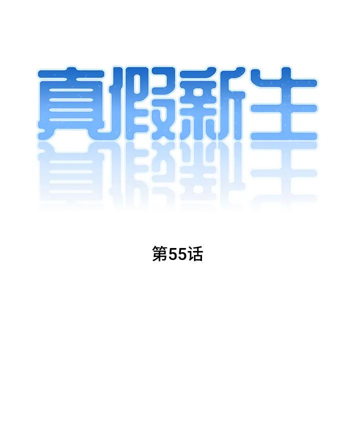 第55话 第10页