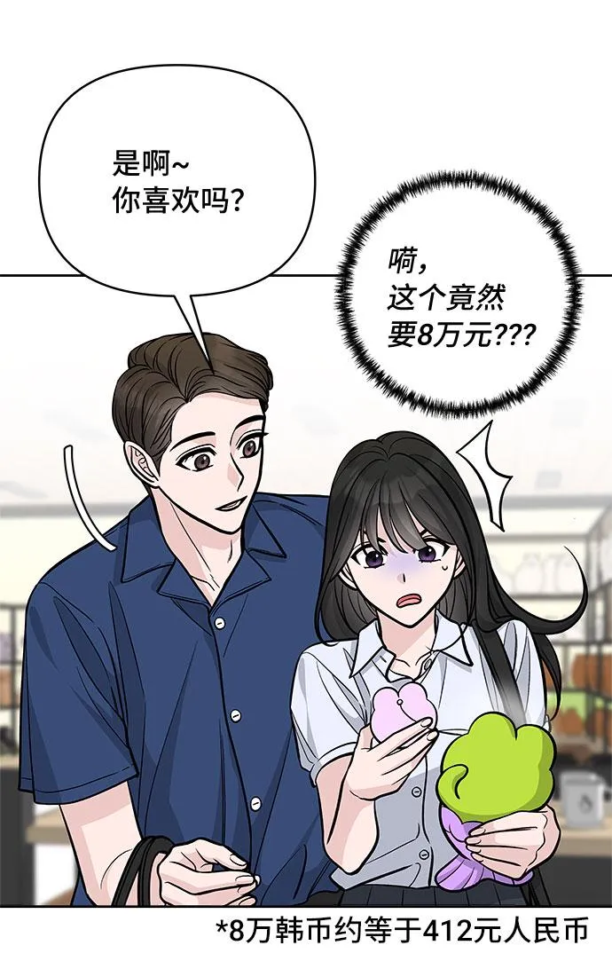 第55话 第12页