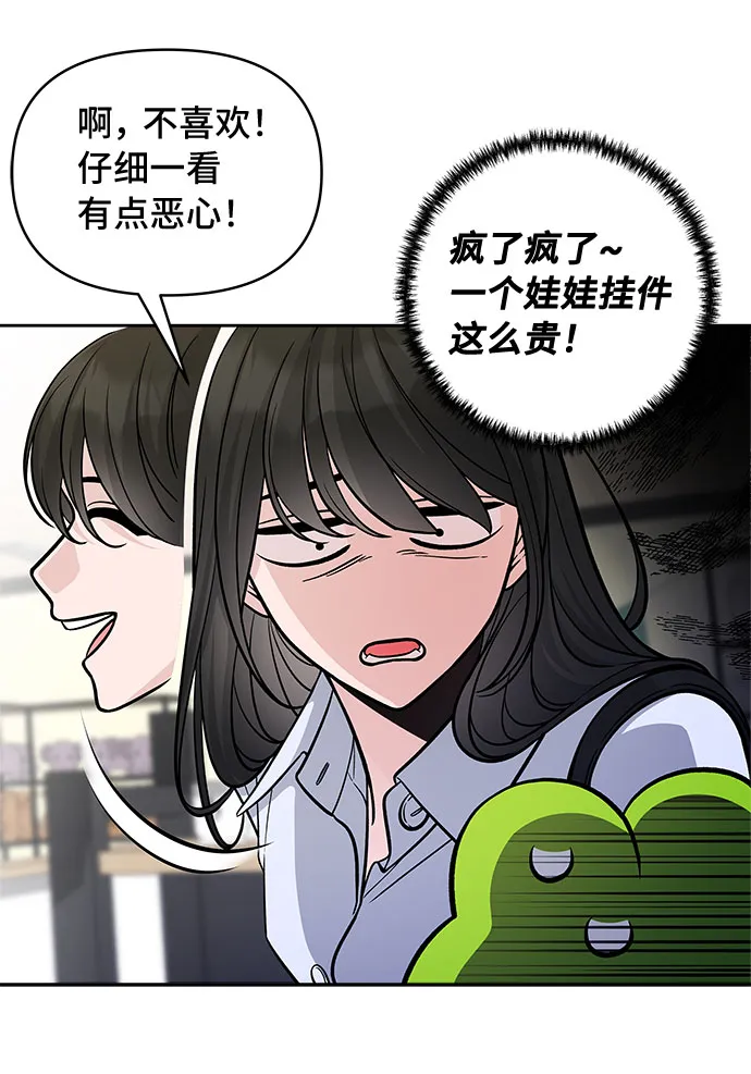 第55话 第13页