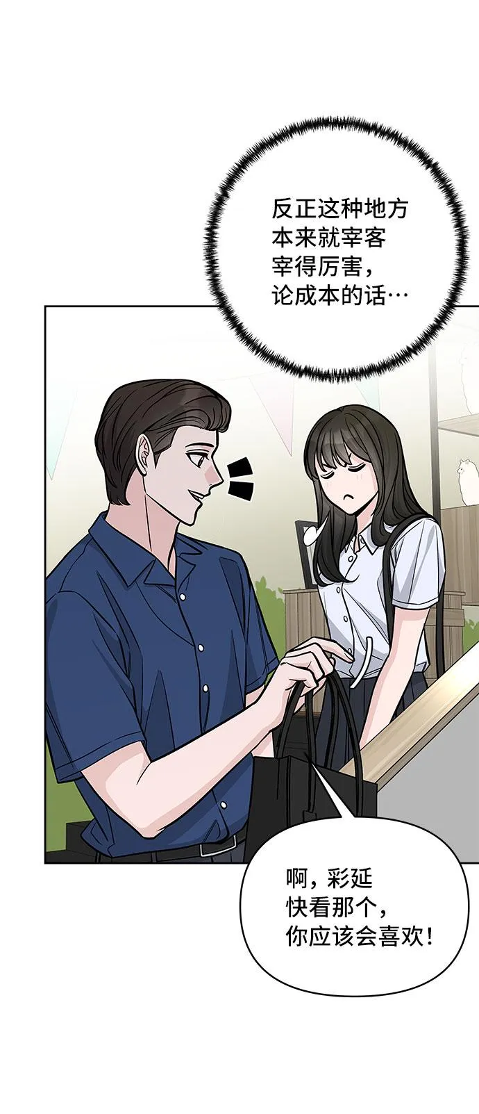 第55话 第14页