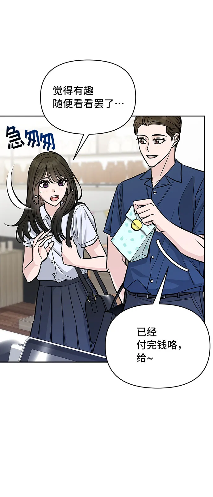 第55话 第18页