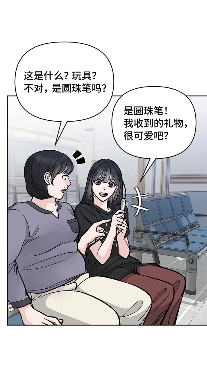 第55话 第21页