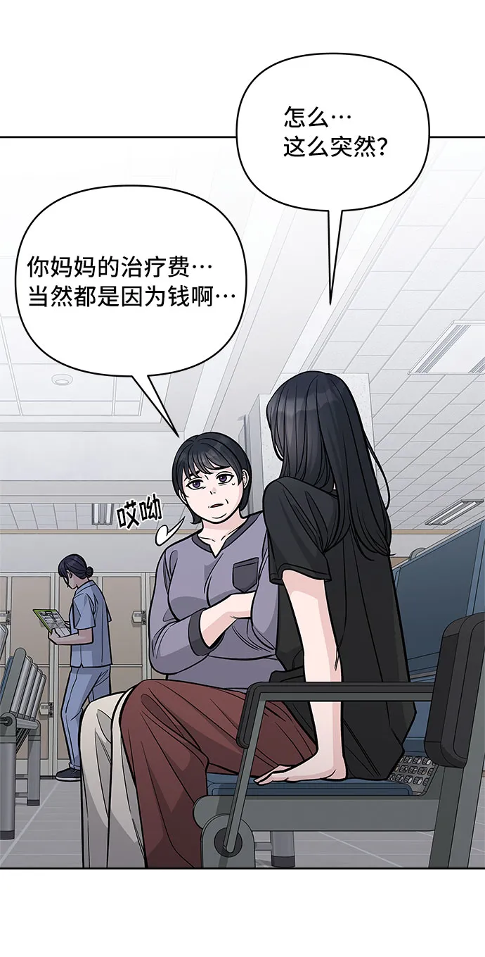 第55话 第26页