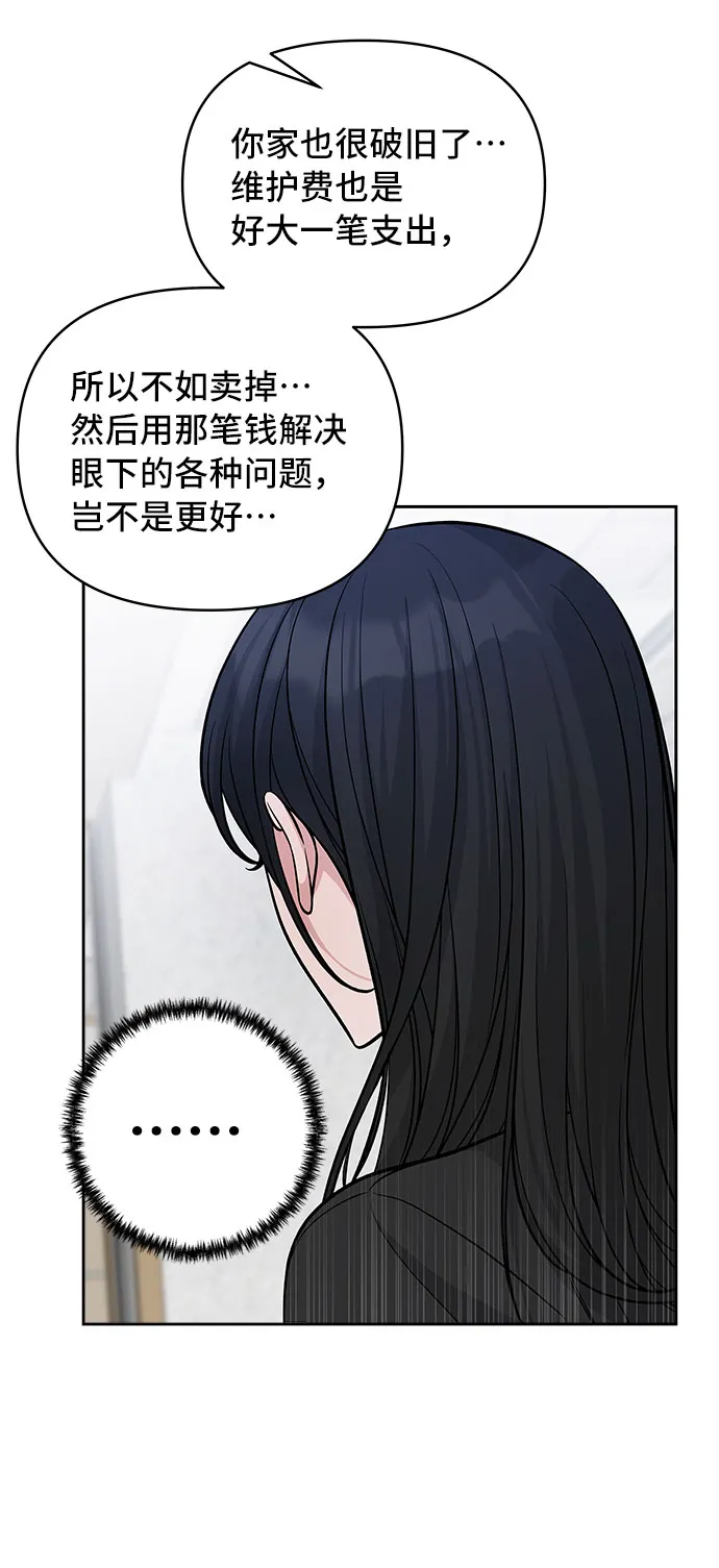 第55话 第27页