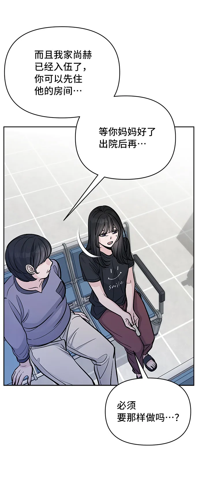 第55话 第28页