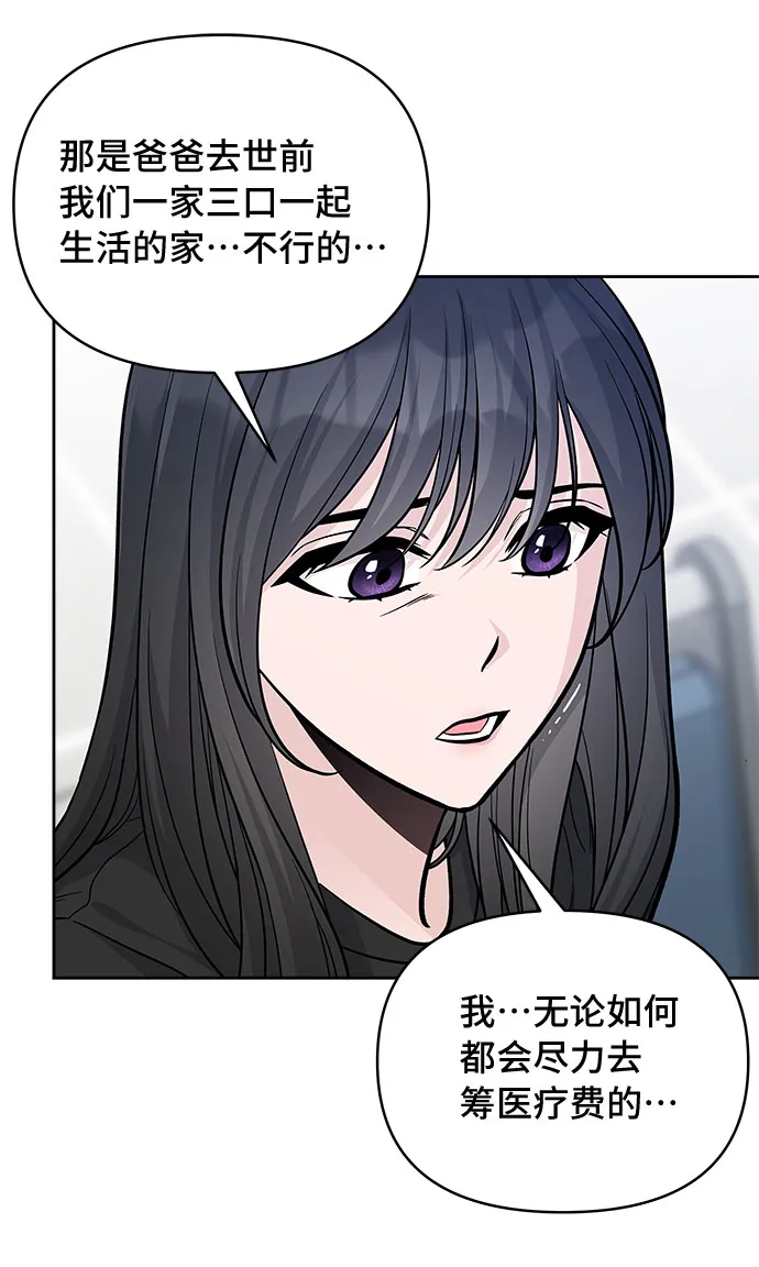 第55话 第29页