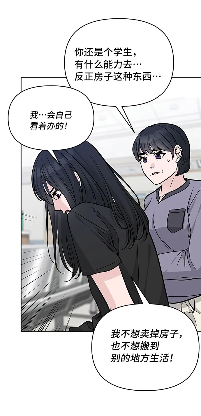 第55话 第30页