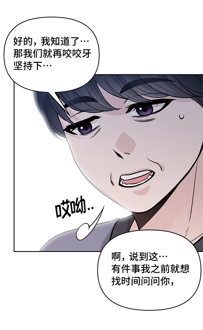 第55话 第31页