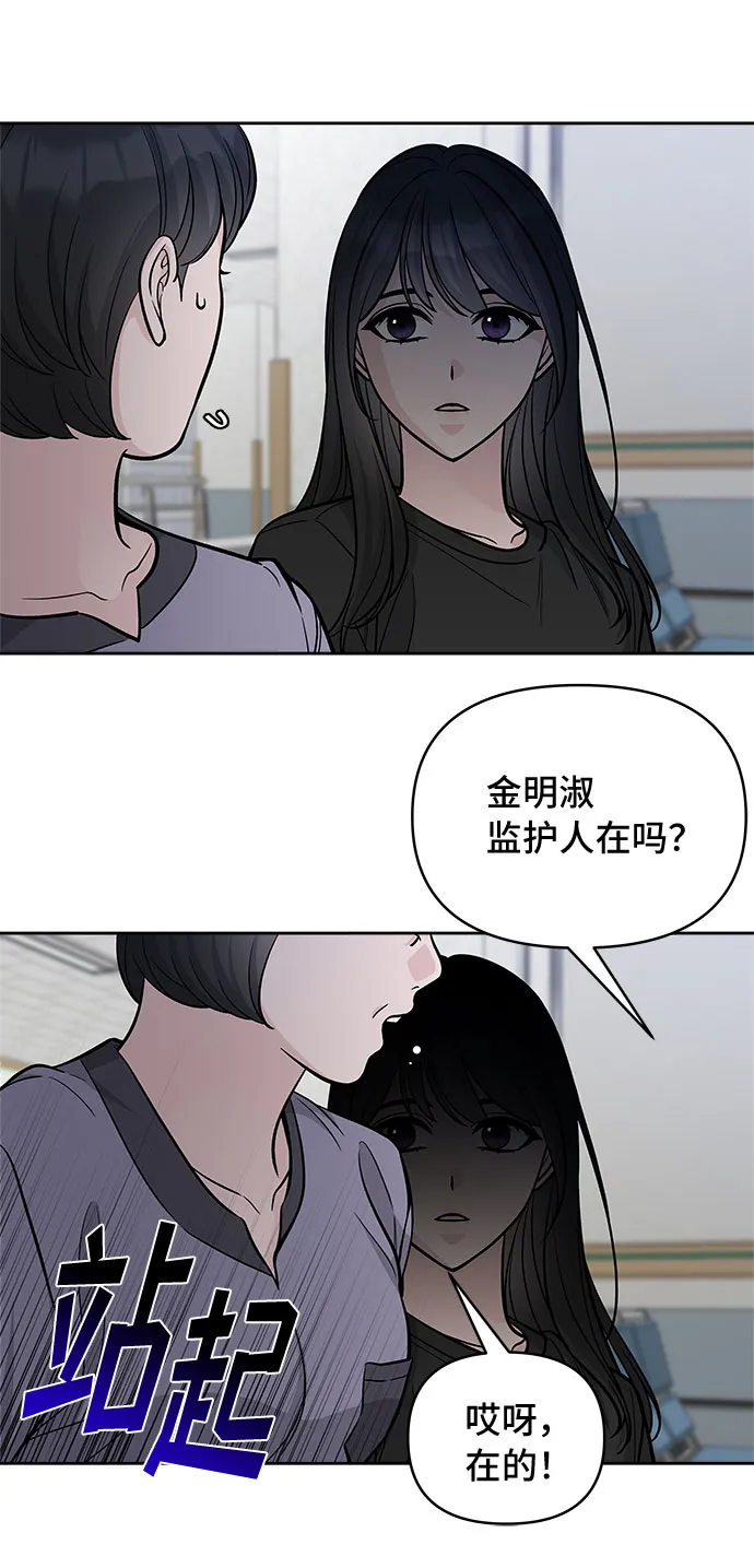 第55话 第33页