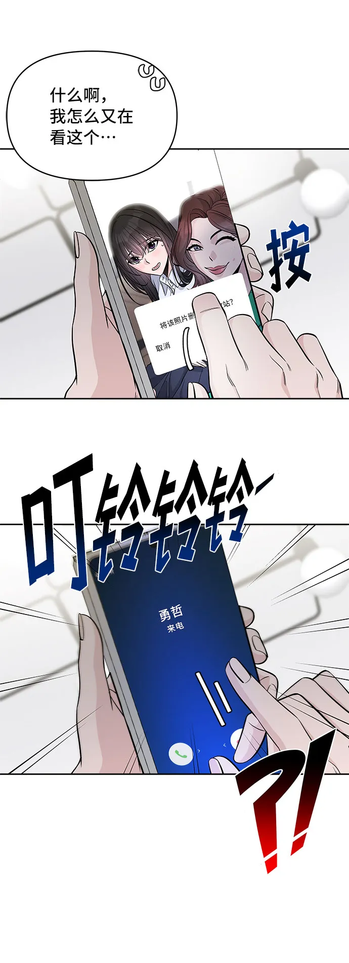 第55话 第54页