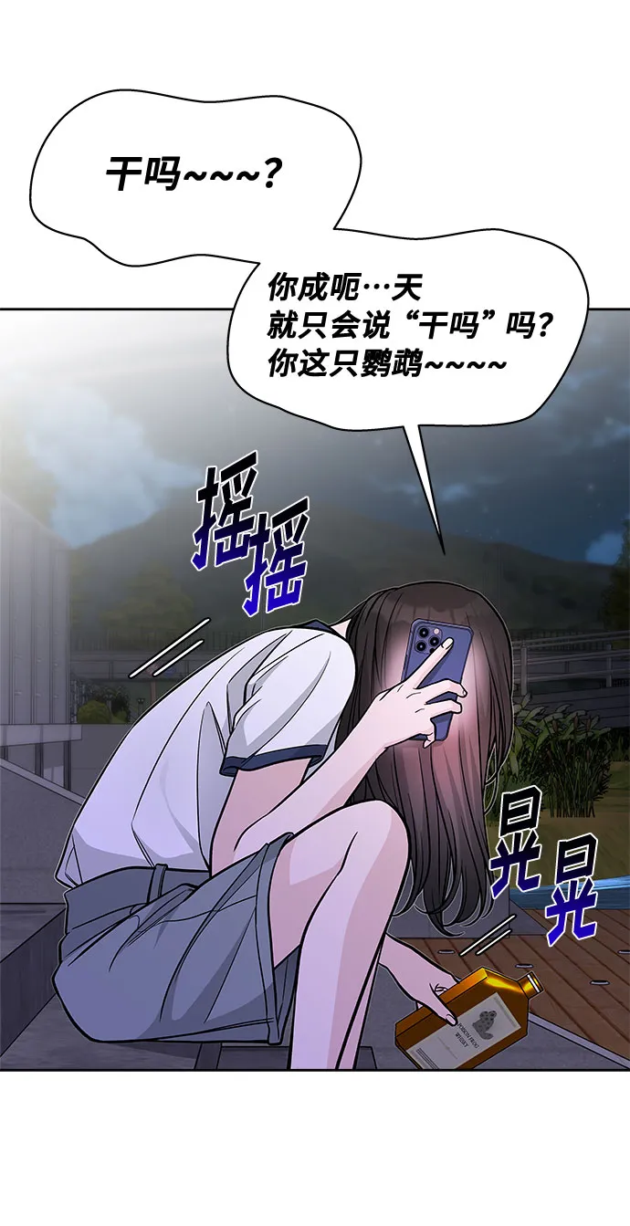 第55话 第57页