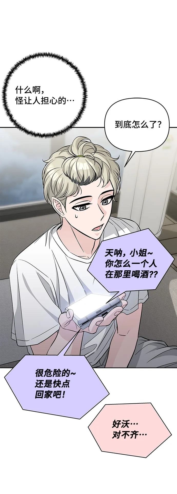 第55话 第66页