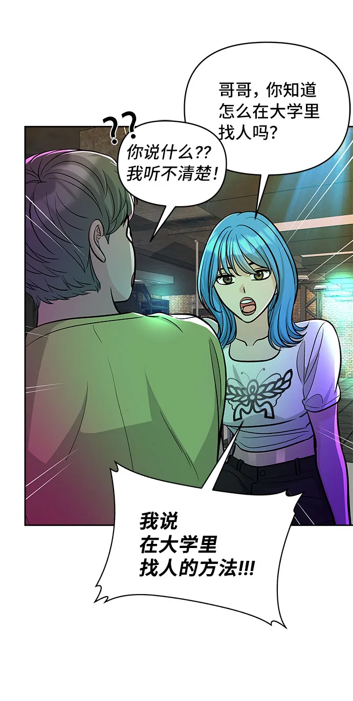 第54话 第5页