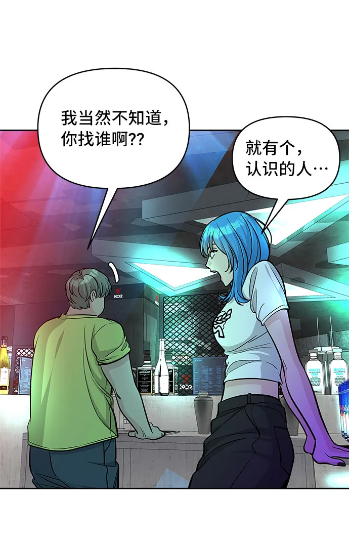 第54话 第6页
