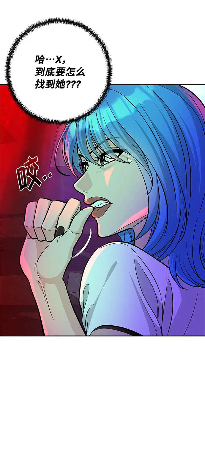 第54话 第9页