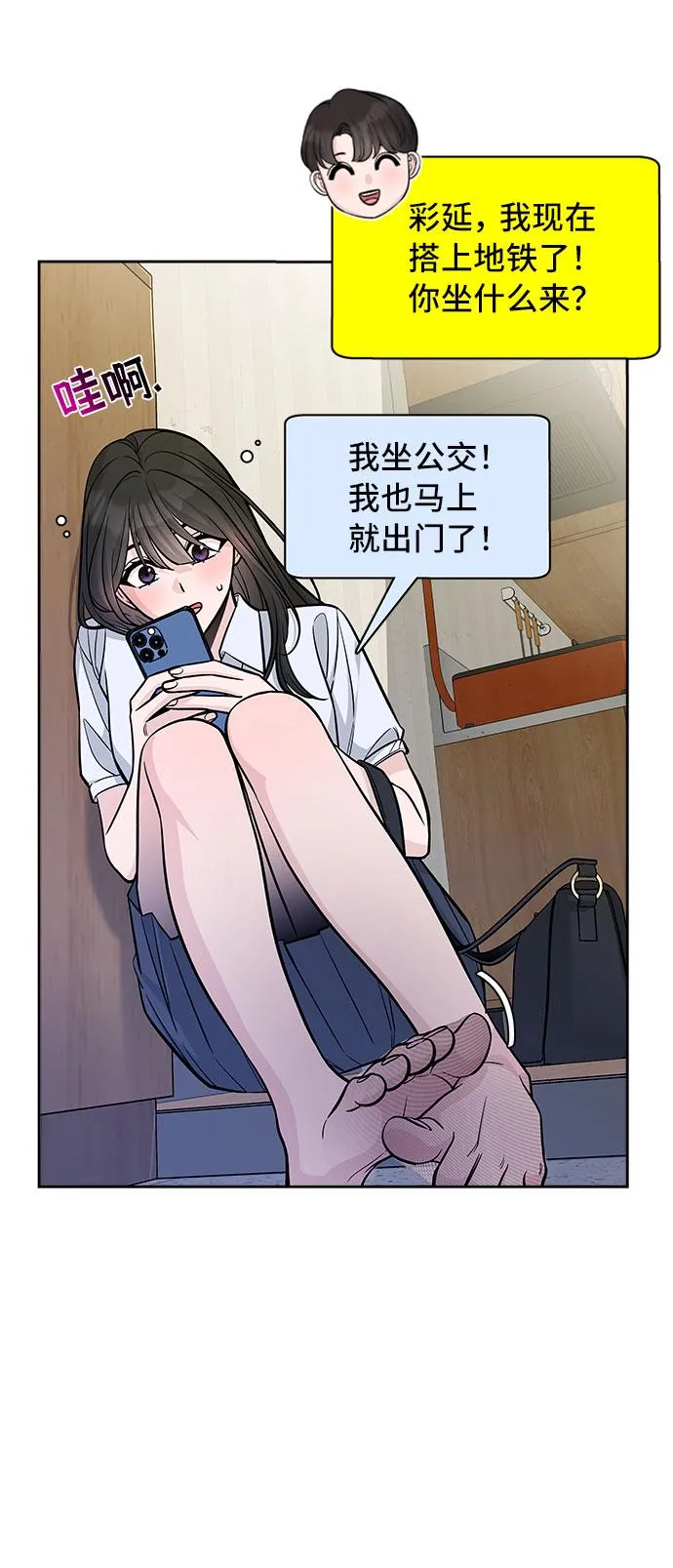 第54话 第16页