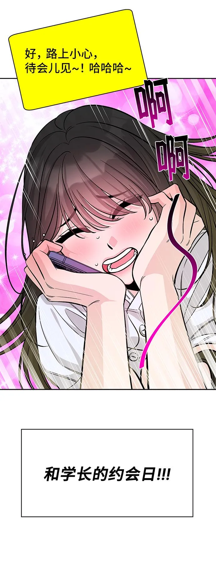 第54话 第17页