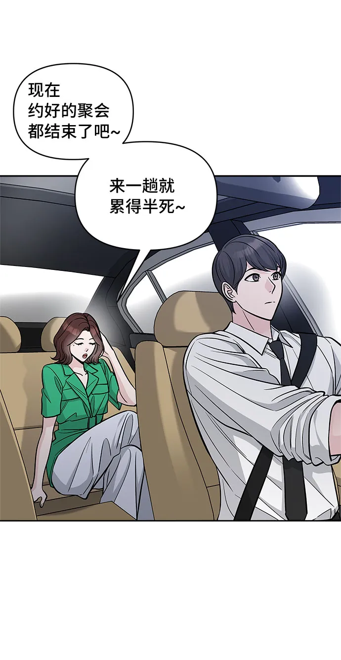 第54话 第18页