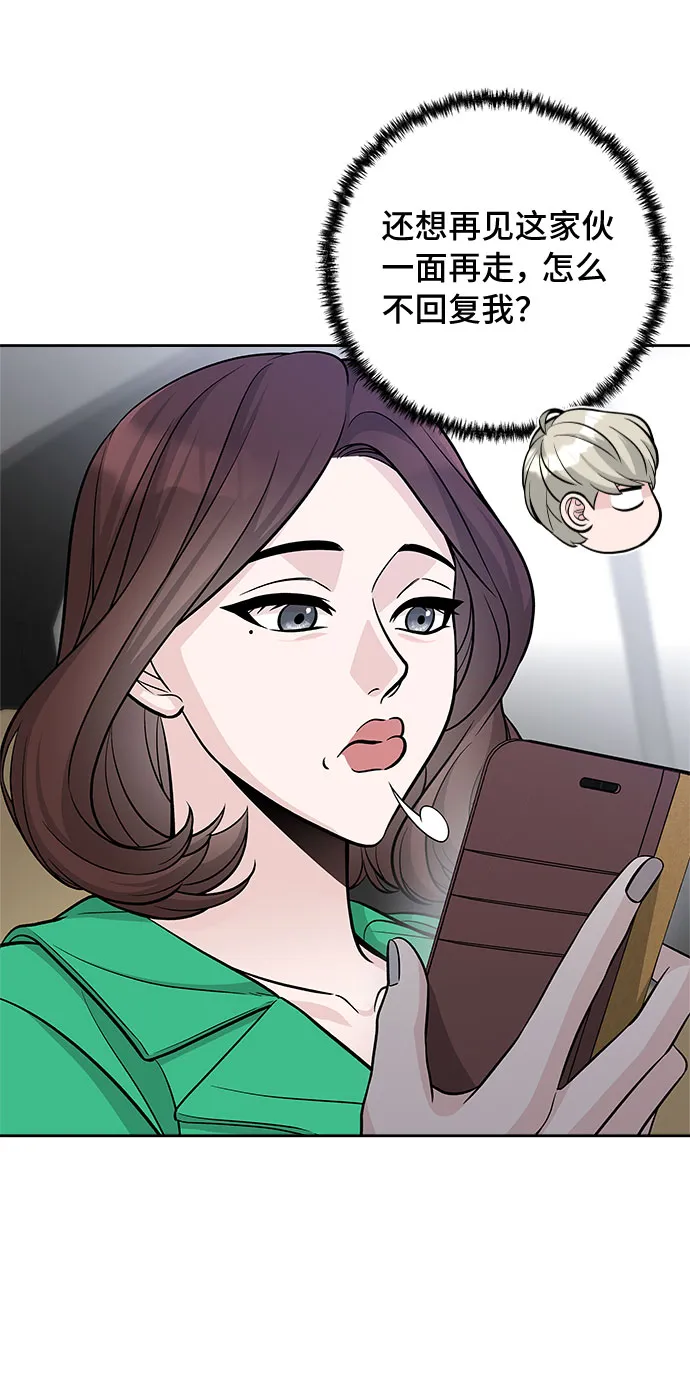 第54话 第19页