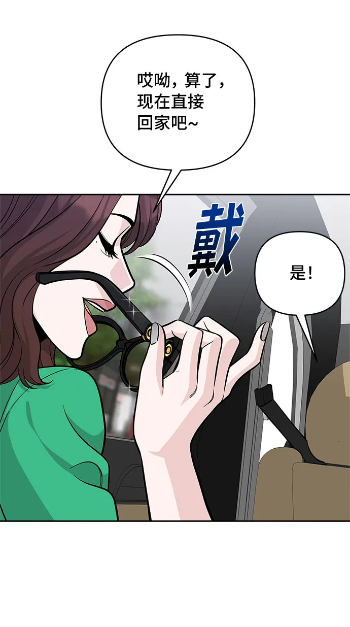 第54话 第20页