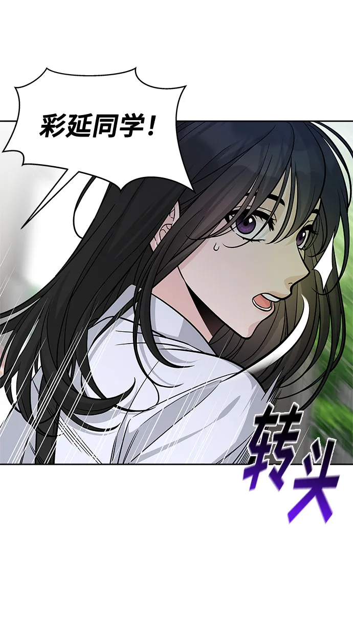 第54话 第24页