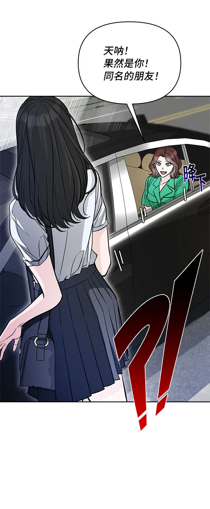 第54话 第25页
