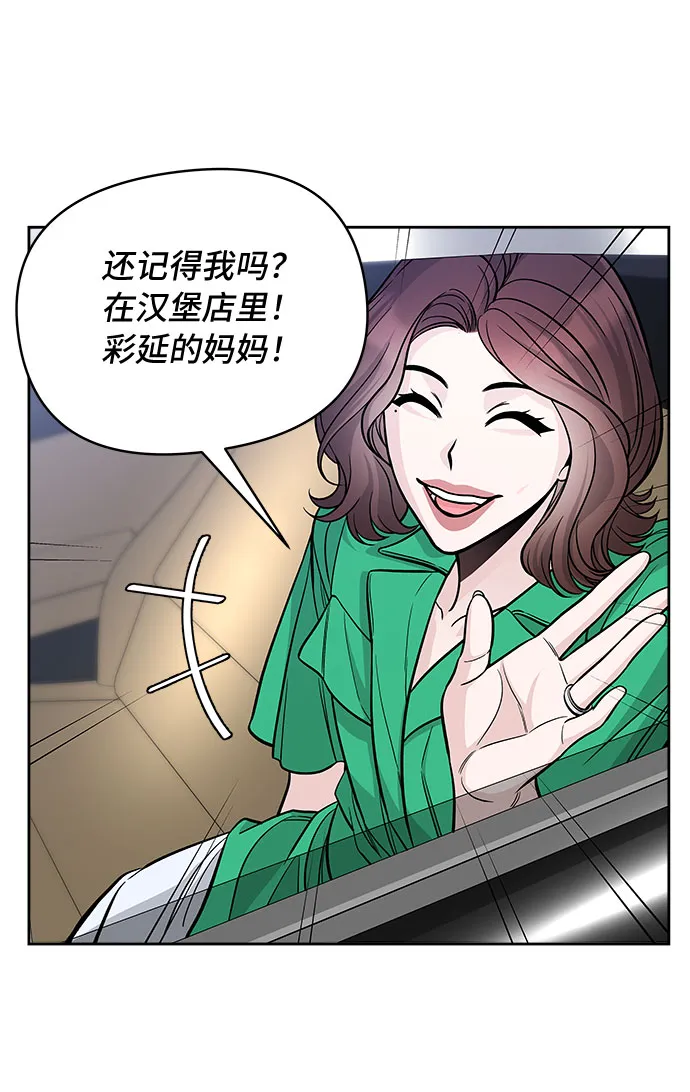 第54话 第26页