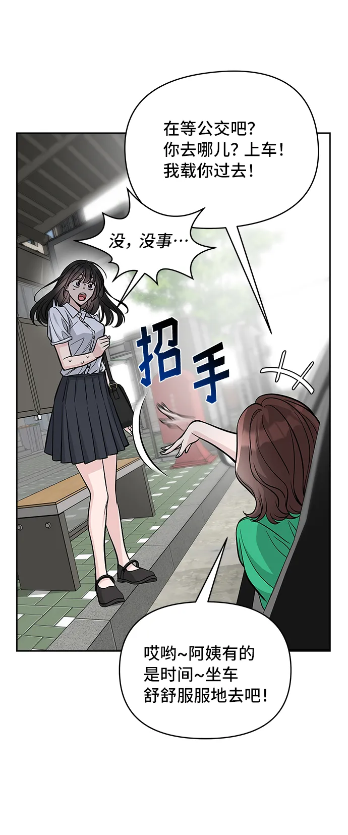 第54话 第27页