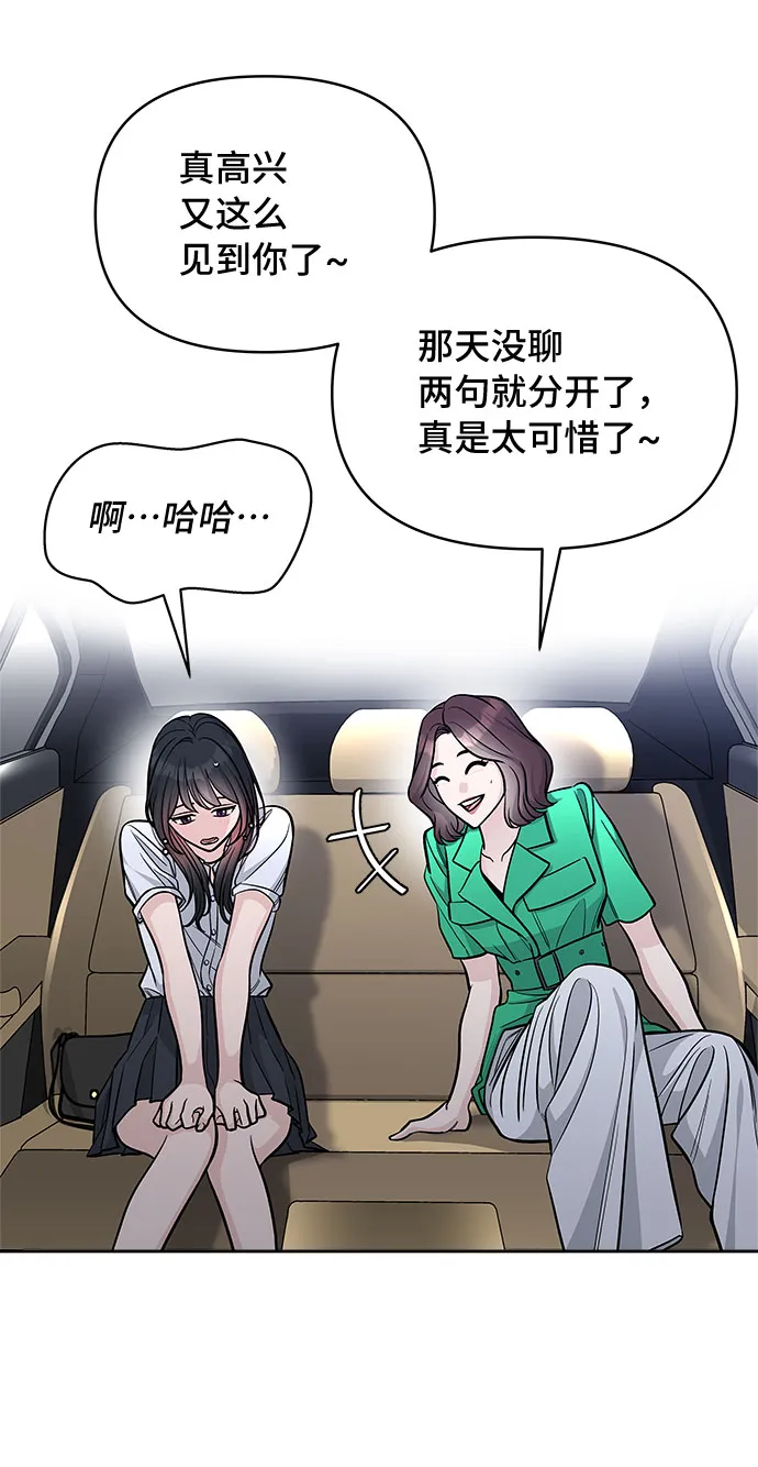 第54话 第29页