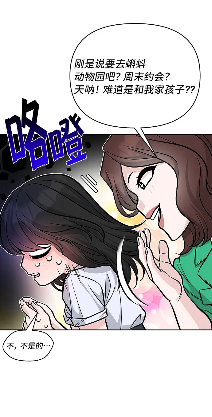 第54话 第30页
