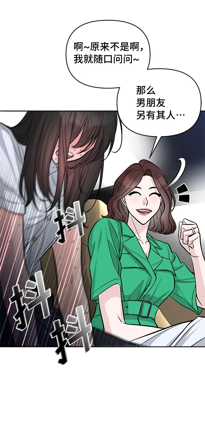 第54话 第31页