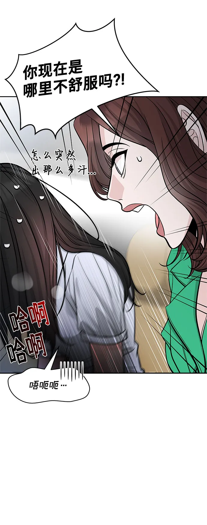第54话 第32页
