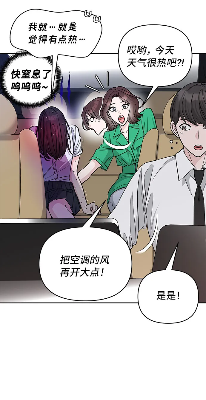 第54话 第33页