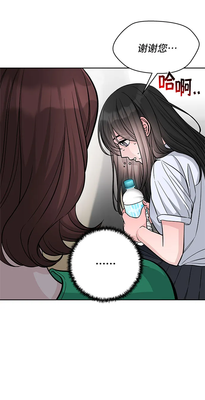 第54话 第35页