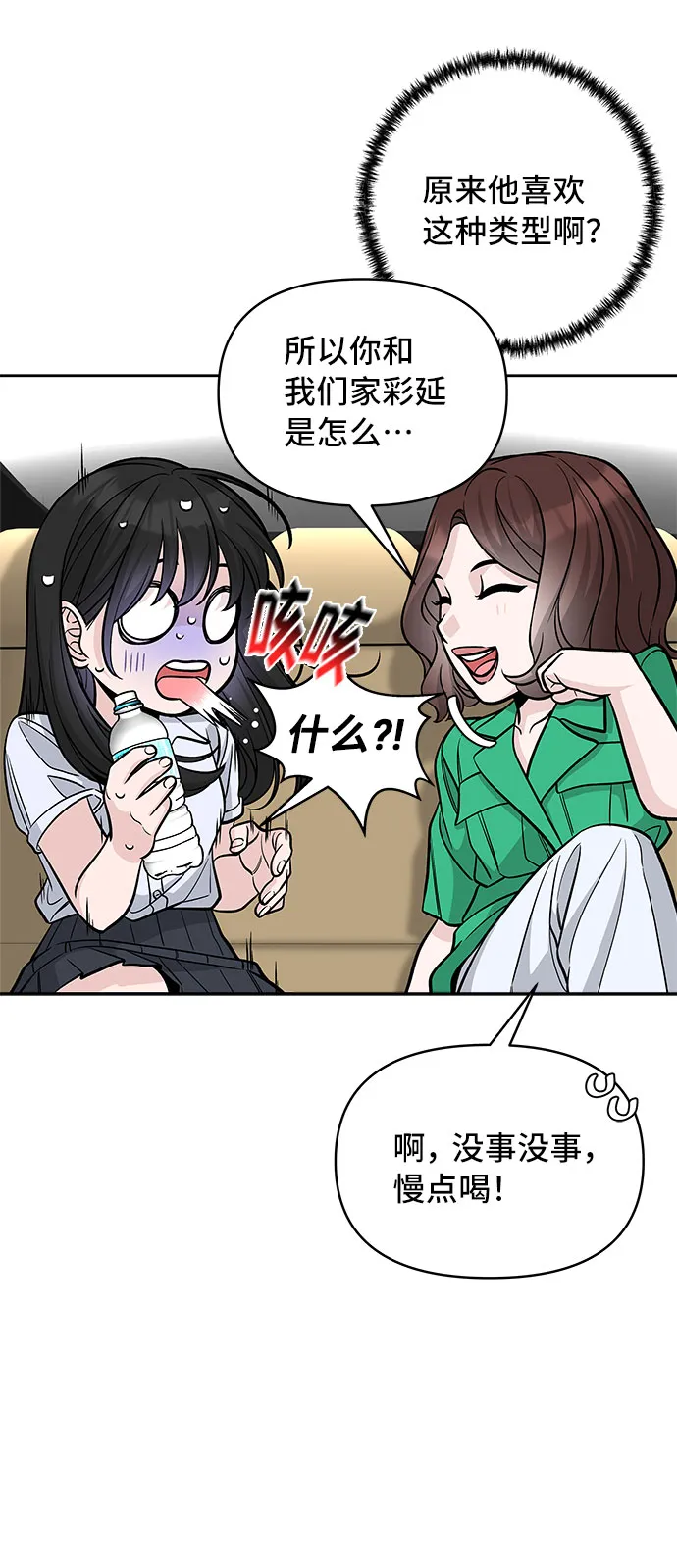 第54话 第37页