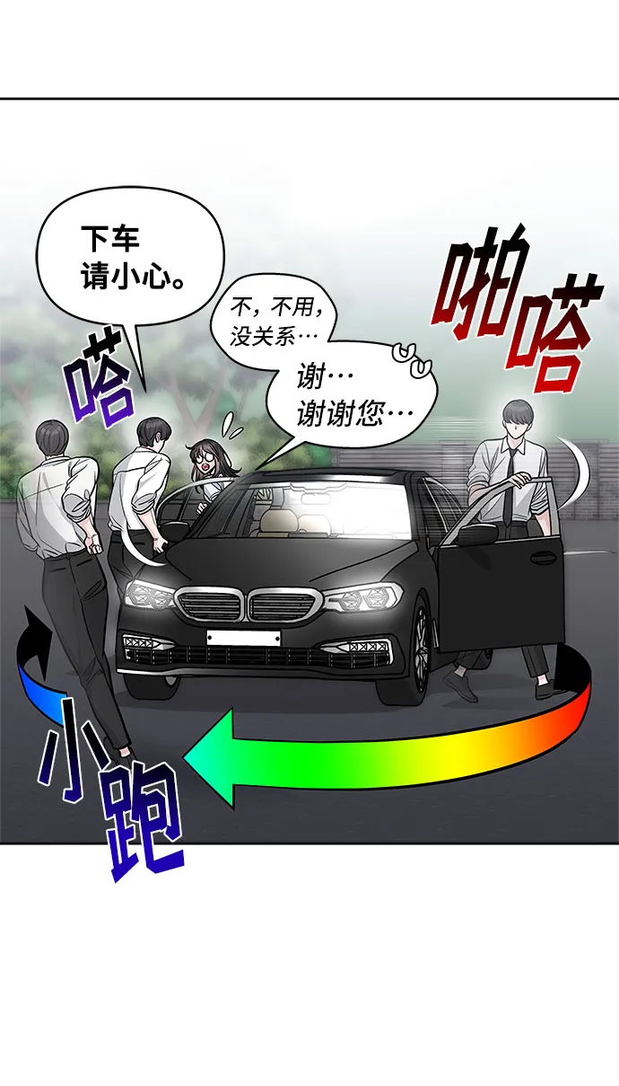 第54话 第41页