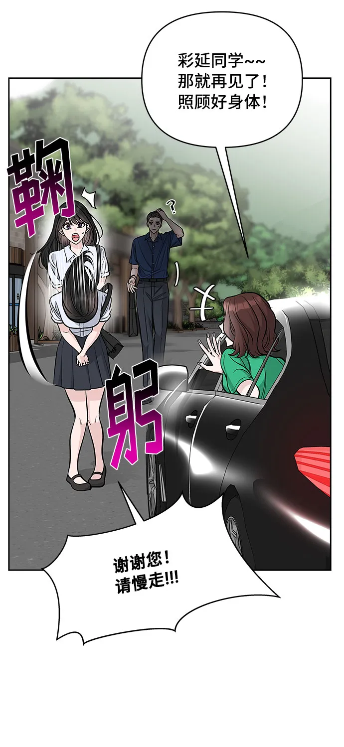 第54话 第43页