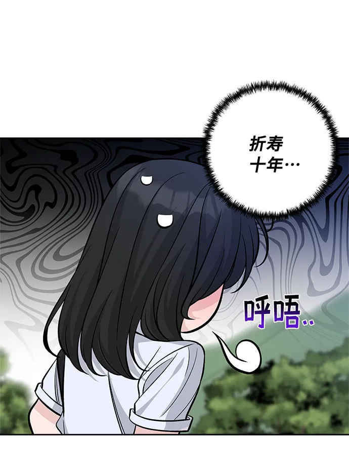 第54话 第44页