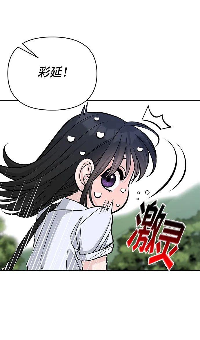 第54话 第45页