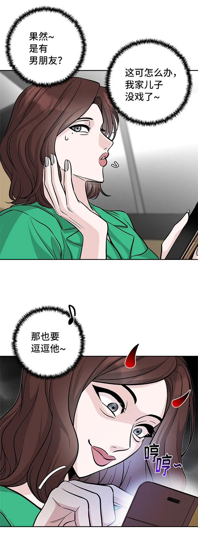 第54话 第48页