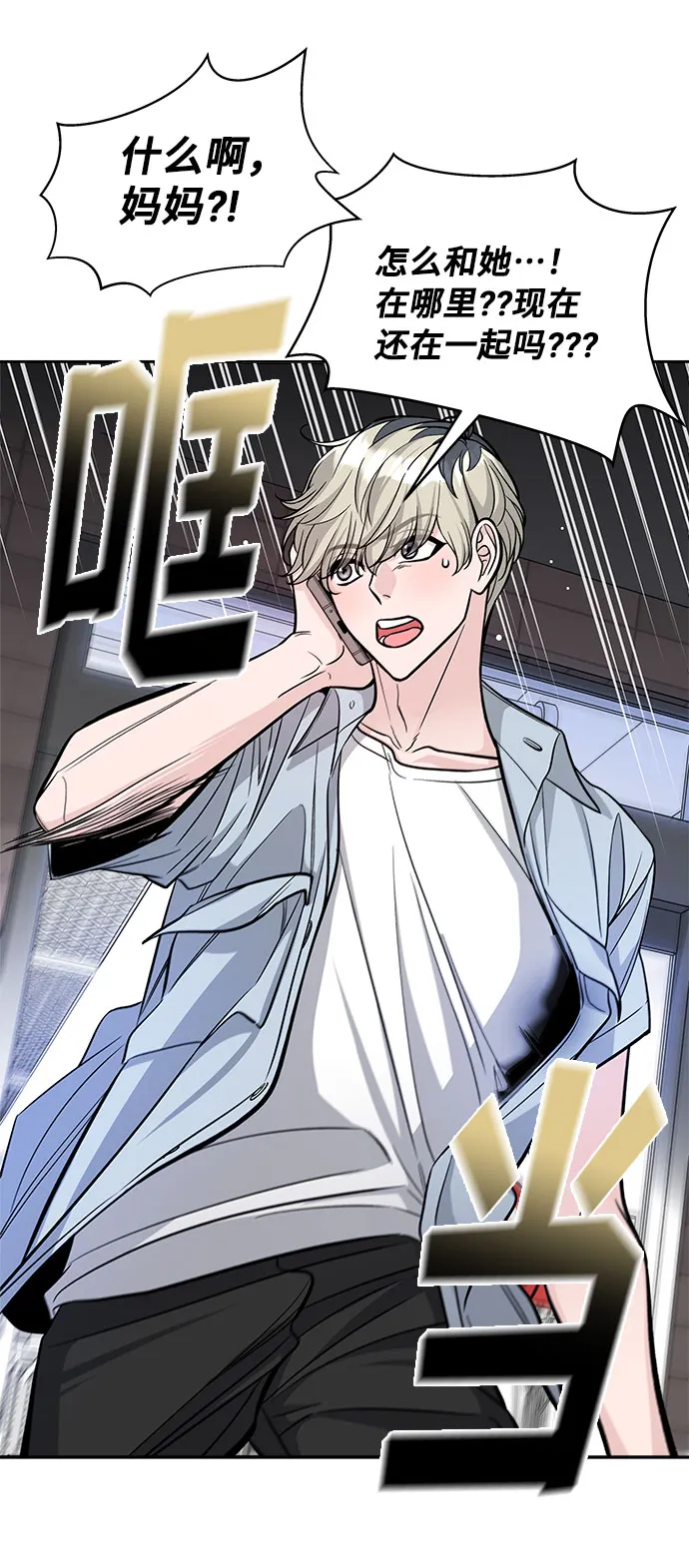 第54话 第52页