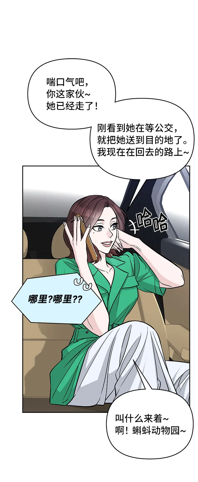 第54话 第53页