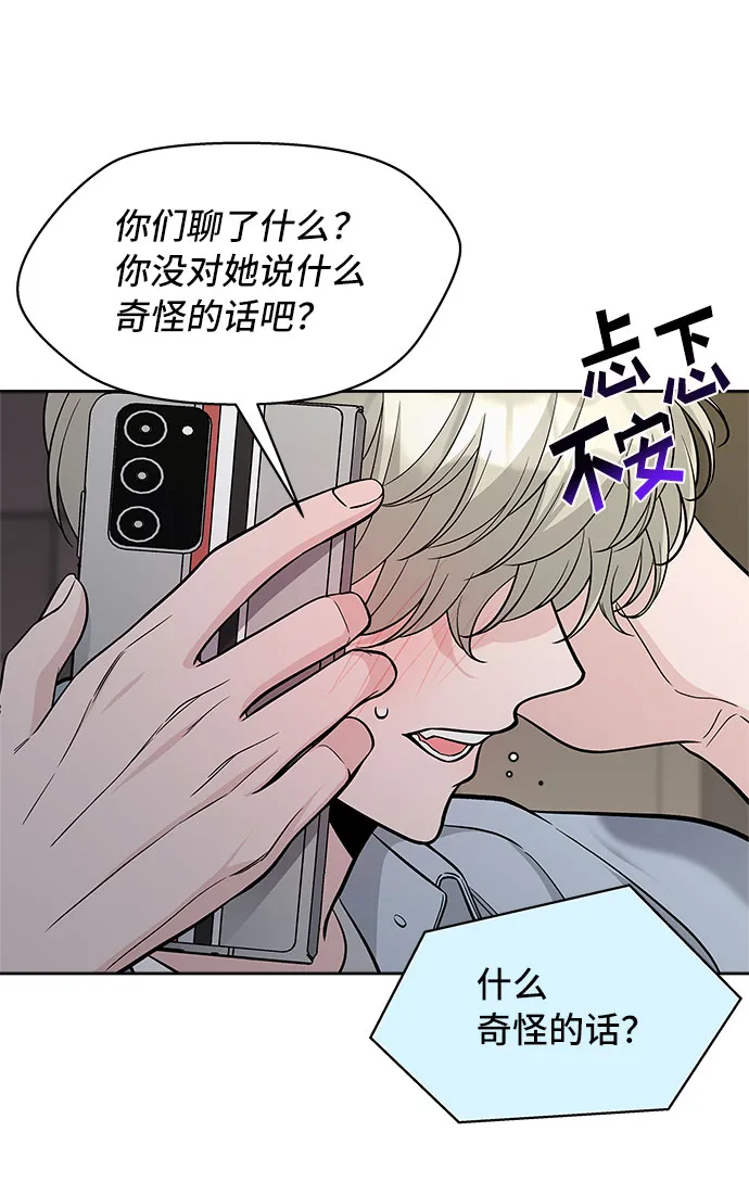 第54话 第54页