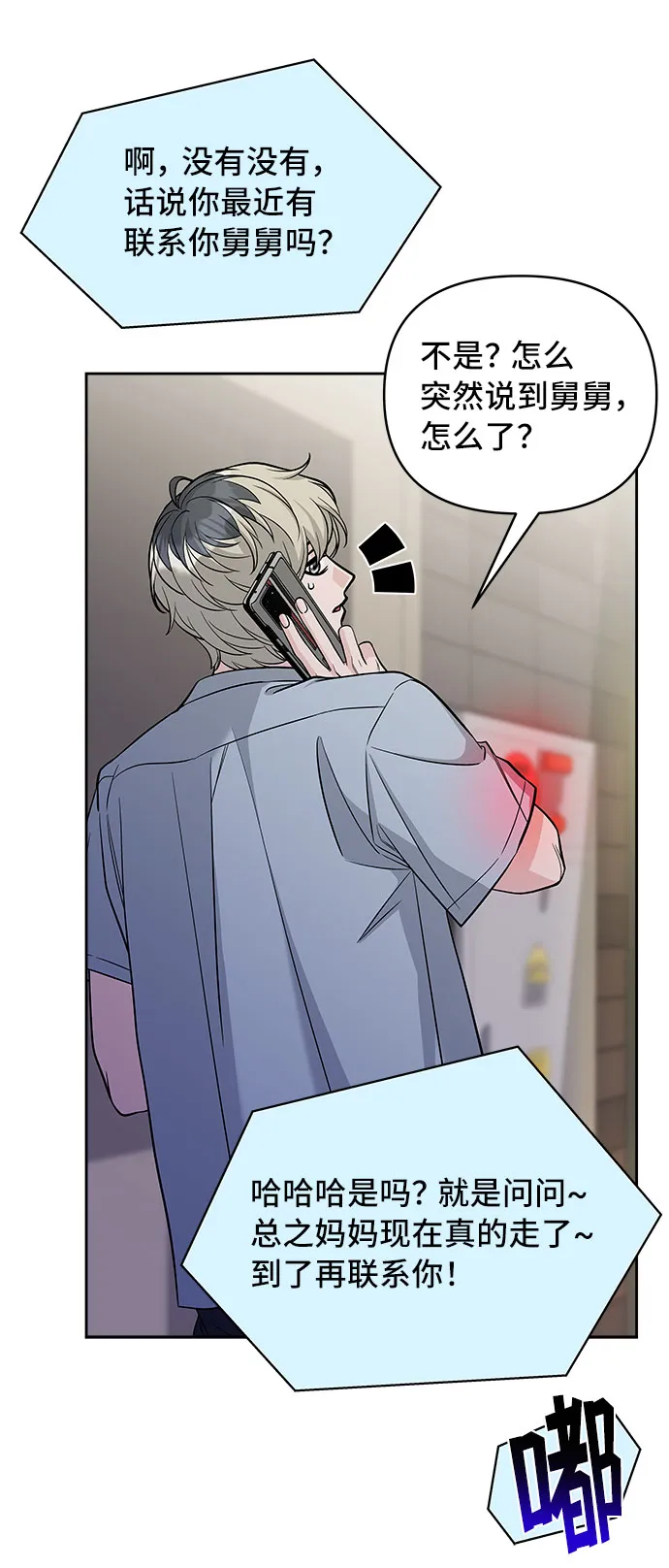 第54话 第57页